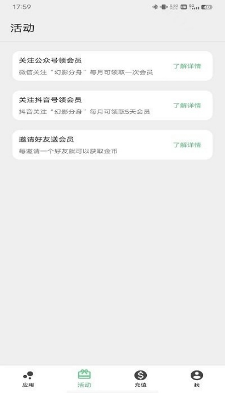 幻影分身 v2.3.1 1