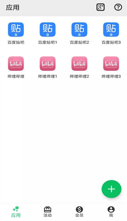 幻影分身 v2.3.1 0