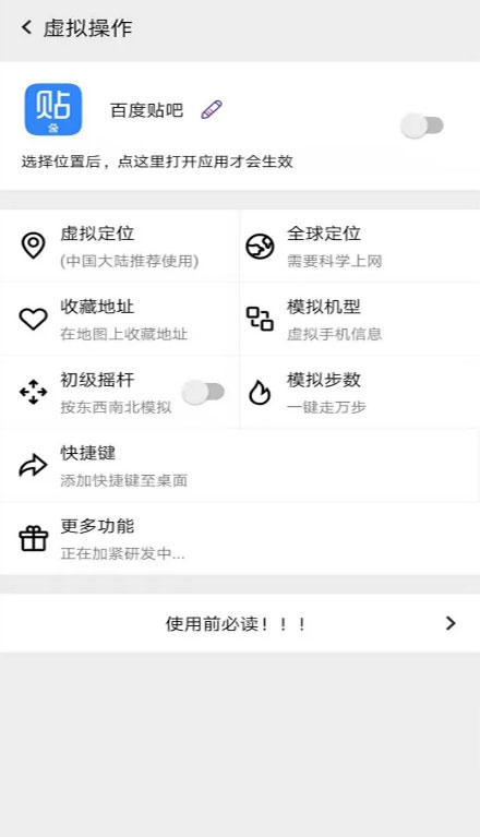 幻影分身 v2.3.1 2