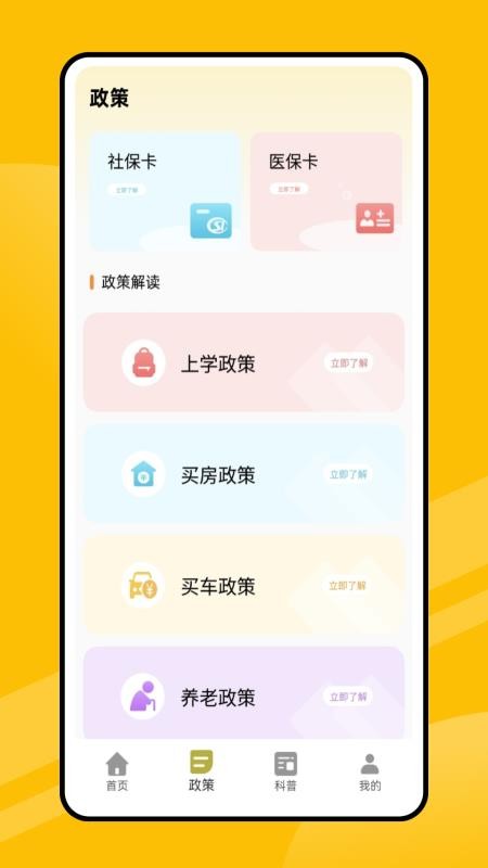 易學(xué)通網(wǎng) v1.0.0 1
