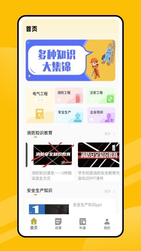 易學(xué)通網(wǎng) v1.0.0 3