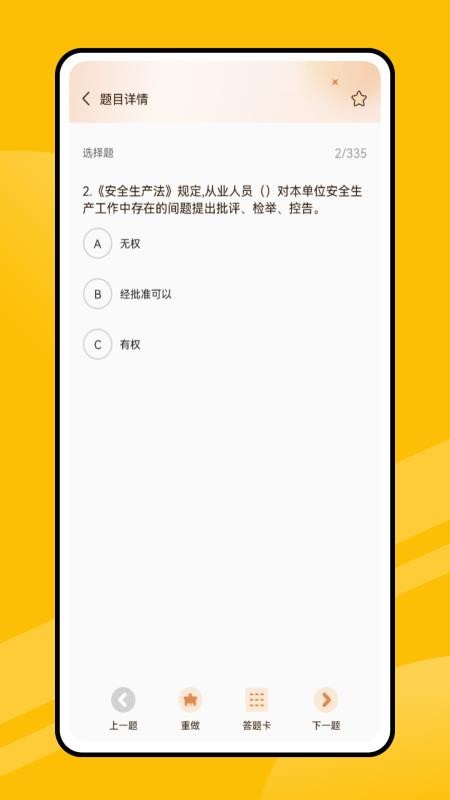 易學(xué)通網(wǎng) v1.0.0 0