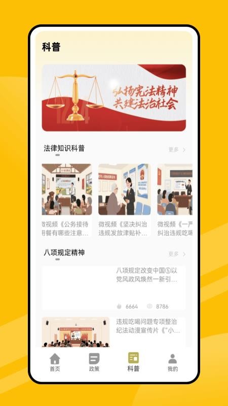 易學(xué)通網(wǎng) v1.0.0 2