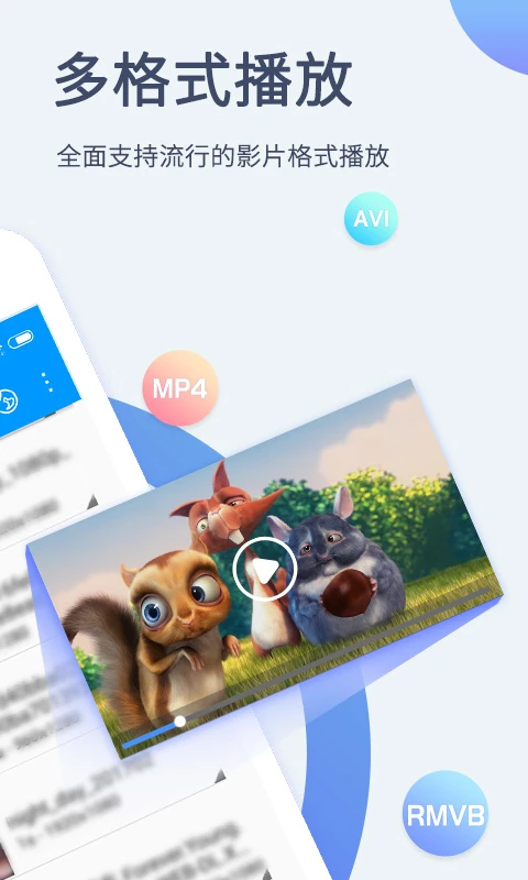 影音先鋒最新版 v7.1.93 安卓版 3