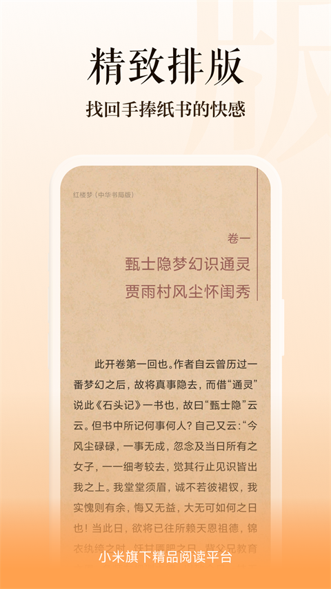 kindle入門(mén)版多看閱讀 v8.1.34 安卓版 2