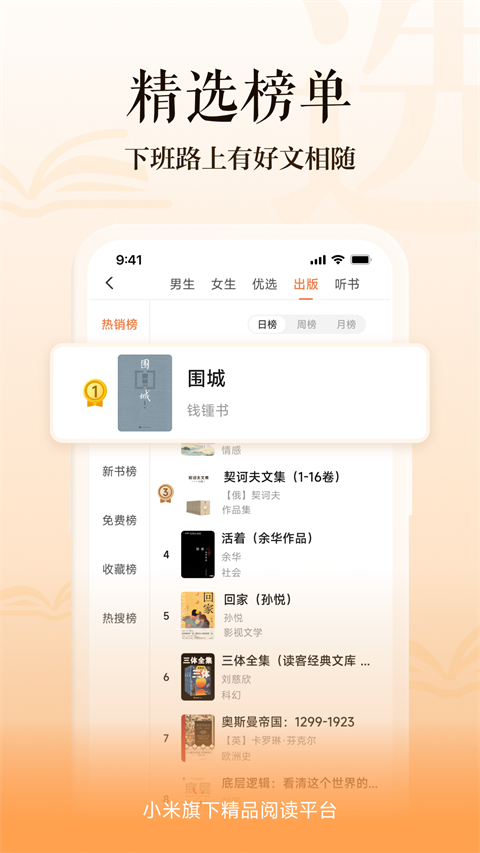 kindle入門(mén)版多看閱讀 v8.1.34 安卓版 1