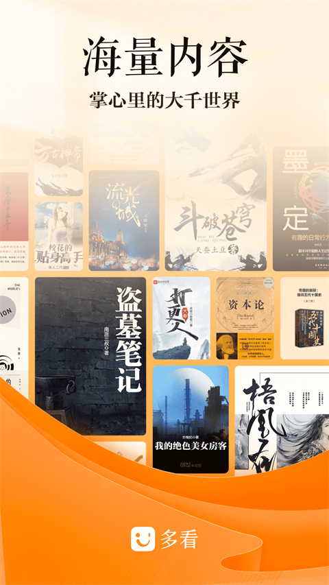 kindle入門(mén)版多看閱讀 v8.1.34 安卓版 3