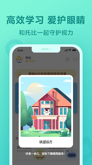 一起作業(yè)小學(xué)學(xué)生端app v3.8.26.10008 最新版 0