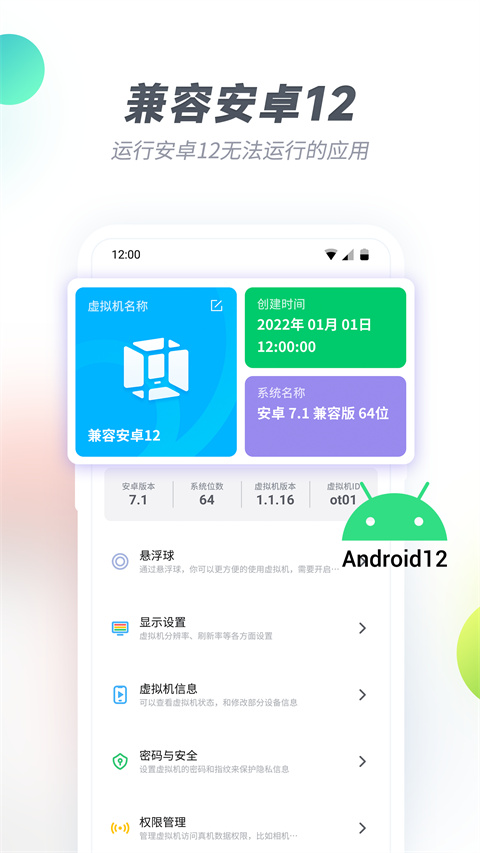 vmos pro最新版正式版永久會員 v3.1.2安卓免更新版 3