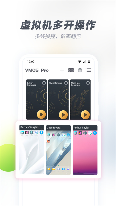 vmos pro最新版正式版永久會員 v3.1.2安卓免更新版 2