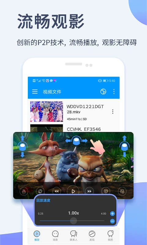 影音先鋒2025最新版 v7.1.93 安卓版 1