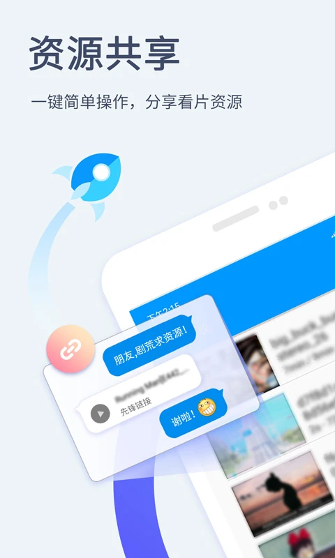 影音先鋒2025最新版 v7.1.93 安卓版 0