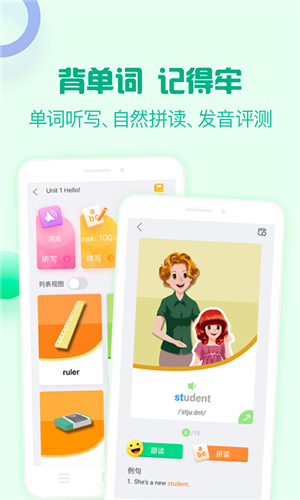人教口語 v4.6.1 0