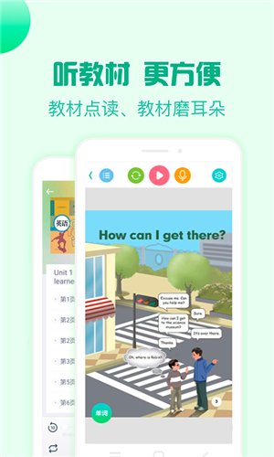 人教口語 v4.6.1 1