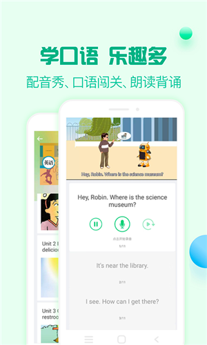 人教口語 v4.6.1 2