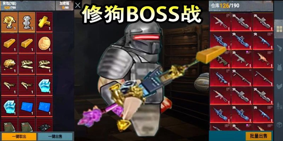 修勾地鐵BOSS戰(zhàn) v1.0 安卓版 0