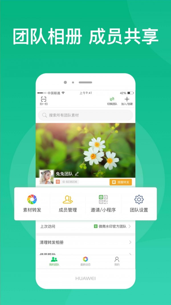 微脈素材庫 v2.2.9 3