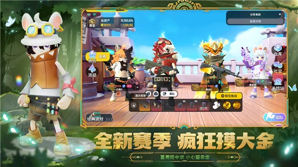 2025香腸派對先行服ss18賽季 v21.53 安卓版 1