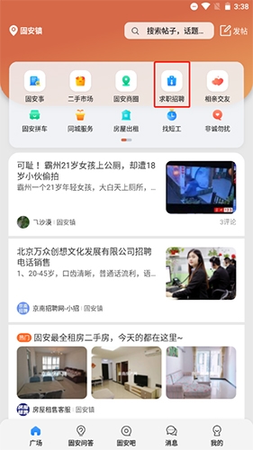 固安圈 v5.49.220302 0