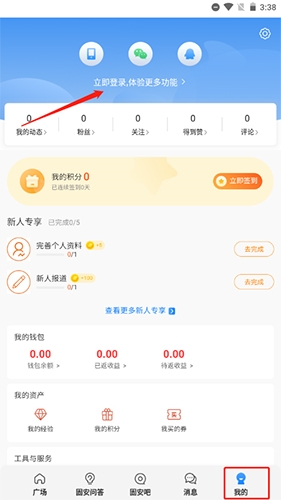 固安圈 v5.49.220302 3