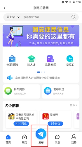 固安圈 v5.49.220302 2