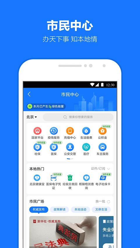 支付寶最新版本 v10.7.70.8000 安卓手機(jī)版 2
