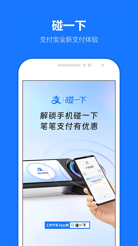 支付寶最新版本 v10.7.70.8000 安卓手機(jī)版 3
