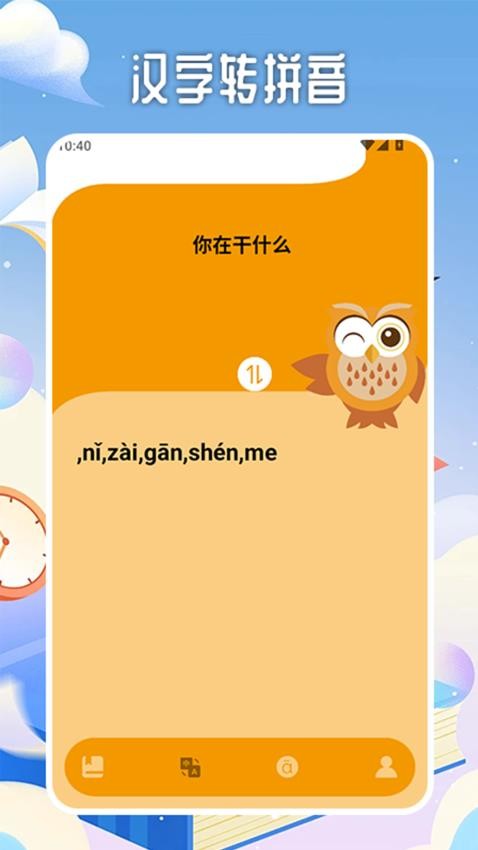 漢字全能王pro v1.2 1