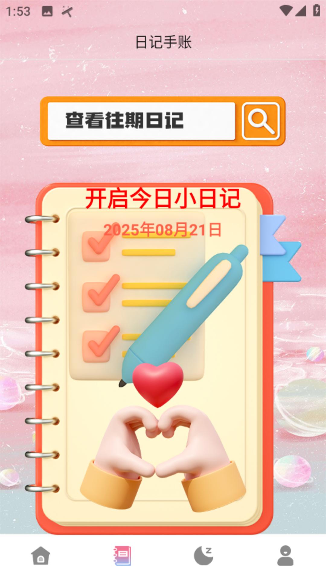 打卡簽到助手 v7.64.200 1