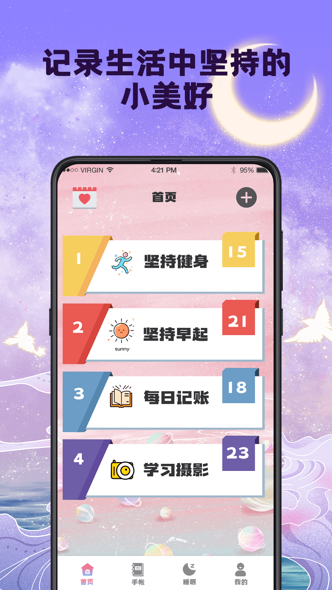 打卡簽到助手 v7.64.200 2