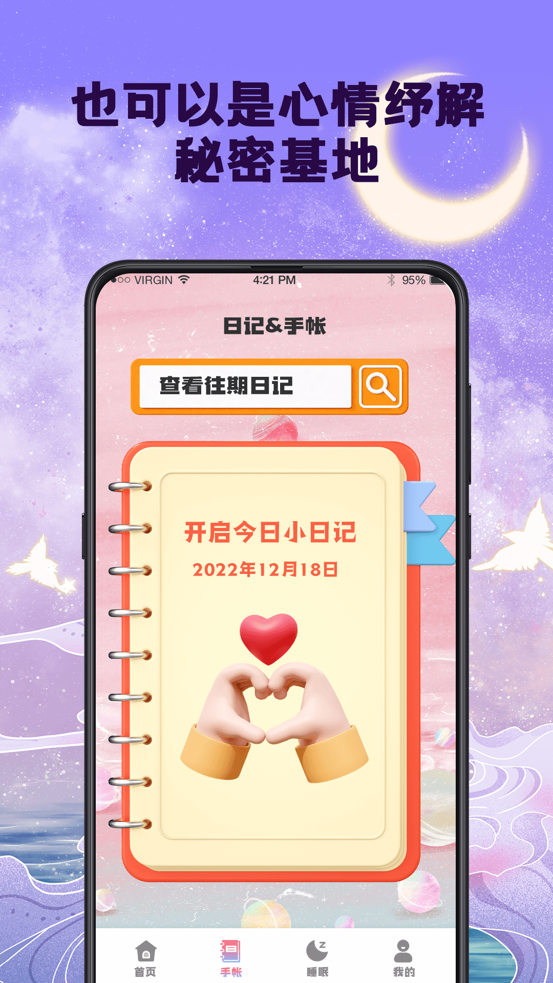 打卡簽到助手 v7.64.200 3
