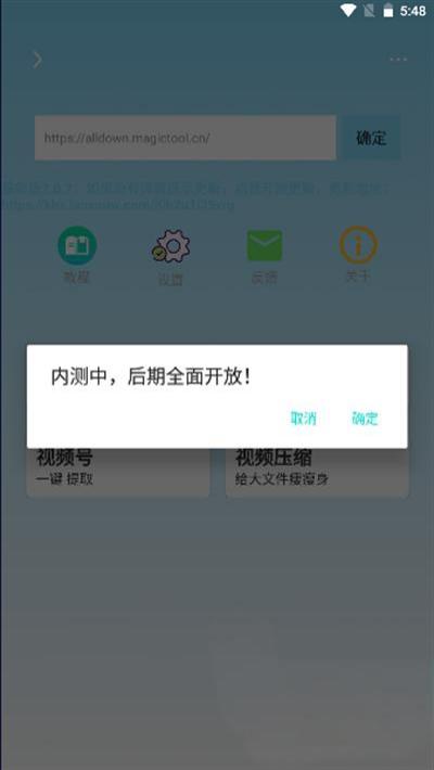萬能下載器安卓版 v2.1.3官方最新版 1