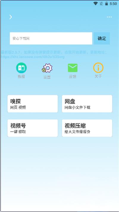 萬能下載器安卓版 v2.1.3官方最新版 0