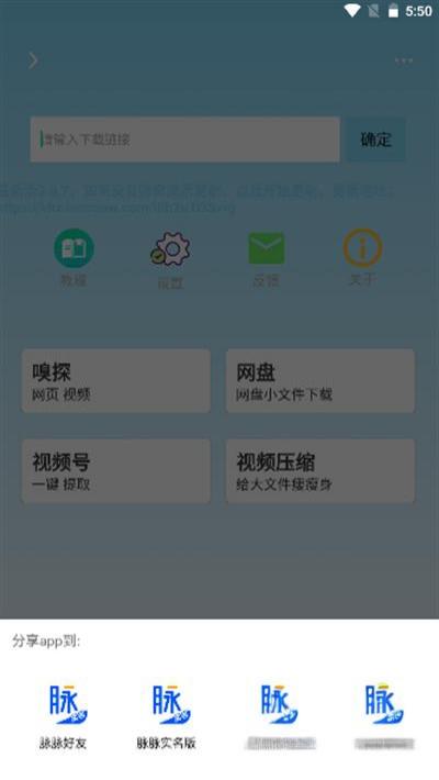萬能下載器安卓版 v2.1.3官方最新版 2