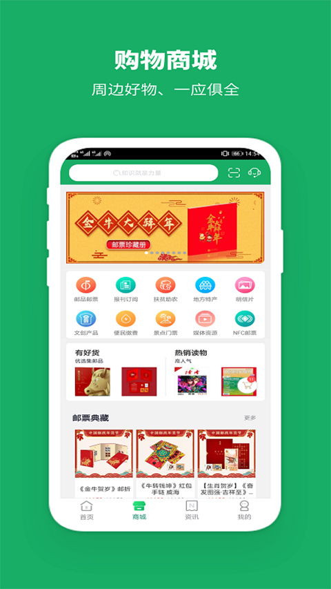 中國(guó)郵政e郵柜 v3.3.8 安卓版 0