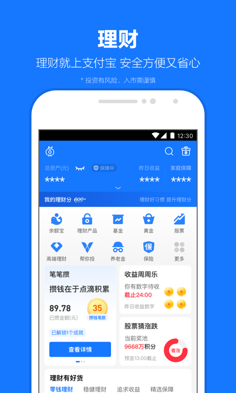 支付寶最新版本2025 v10.7.70.8000 安卓手機(jī)版 0