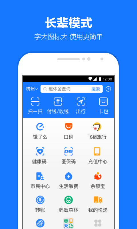 支付寶最新版本2025 v10.7.70.8000 安卓手機(jī)版 1