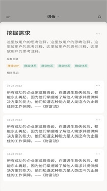 齒輪筆記 v0.5.1 3