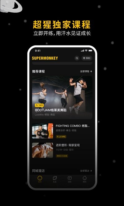 超級猩猩 v2.70.1 0