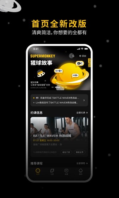 超級猩猩 v2.70.1 2