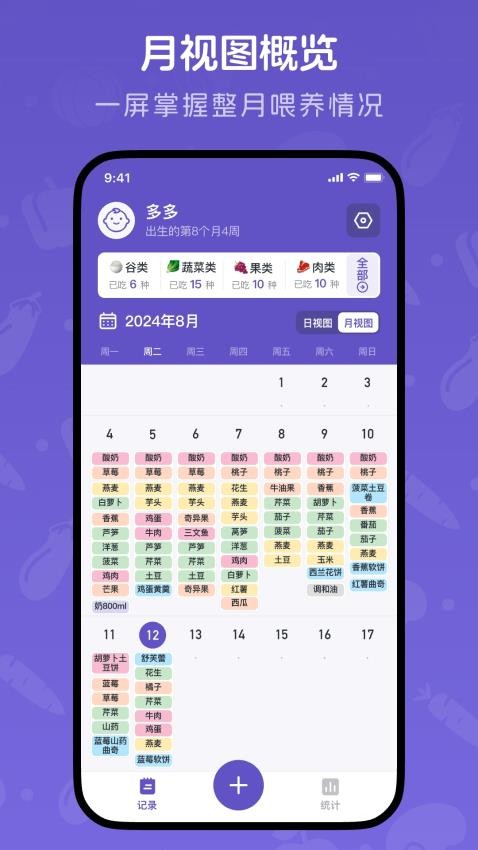 寶寶記錄 v1.0.3 1