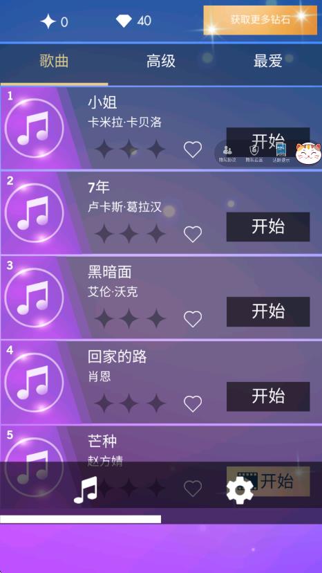 不要踩白塊 v1.0.0 安卓版 1