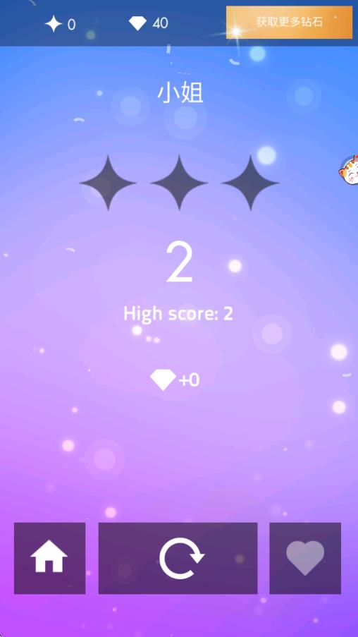 不要踩白塊 v1.0.0 安卓版 3