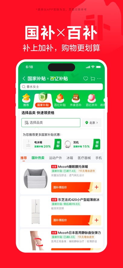 京東鴻蒙app v15.2.15 安卓版 1