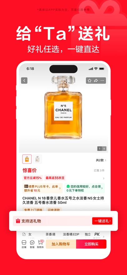京東鴻蒙app v15.2.15 安卓版 0