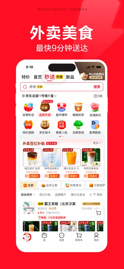 京東鴻蒙app v15.2.15 安卓版 3