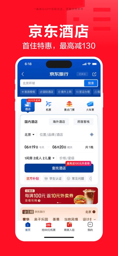 京東鴻蒙app v15.2.15 安卓版 2
