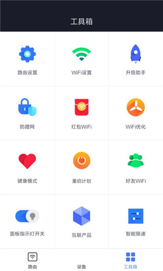 小米路由器miwifi v5.9.7官方安卓版 2