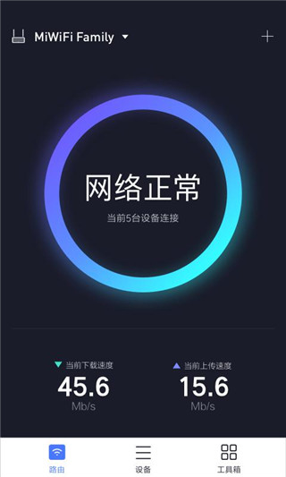 小米路由器miwifi v5.9.7官方安卓版 1