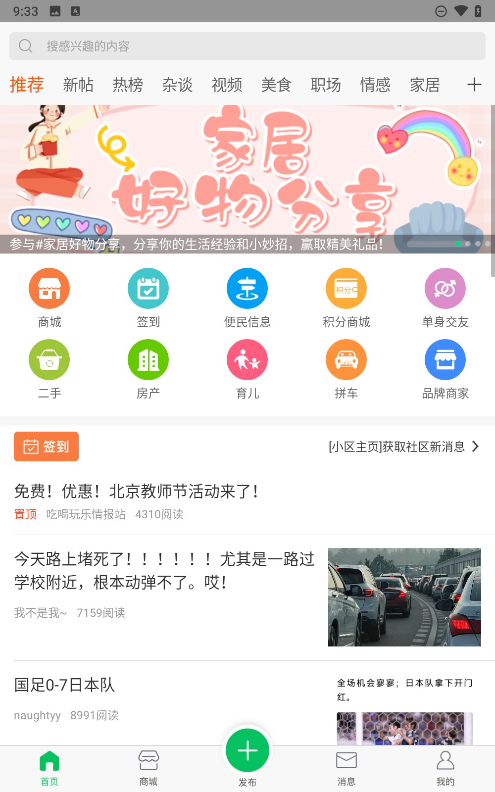 鄰友圈 v6.4.4 2